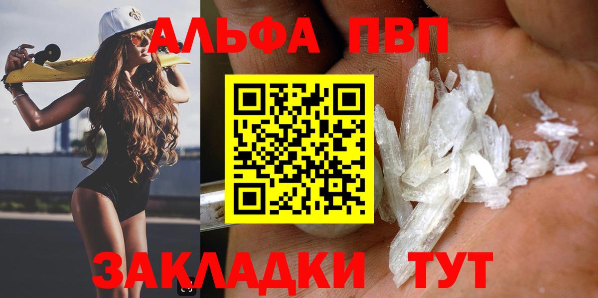 A PVP  Alfa_PVP крисы CK  Новый Уренгой  Вход с VPN  Alpha-PVP Соль 