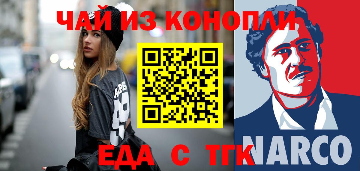 Еда ТГК марихуана Новый Уренгой