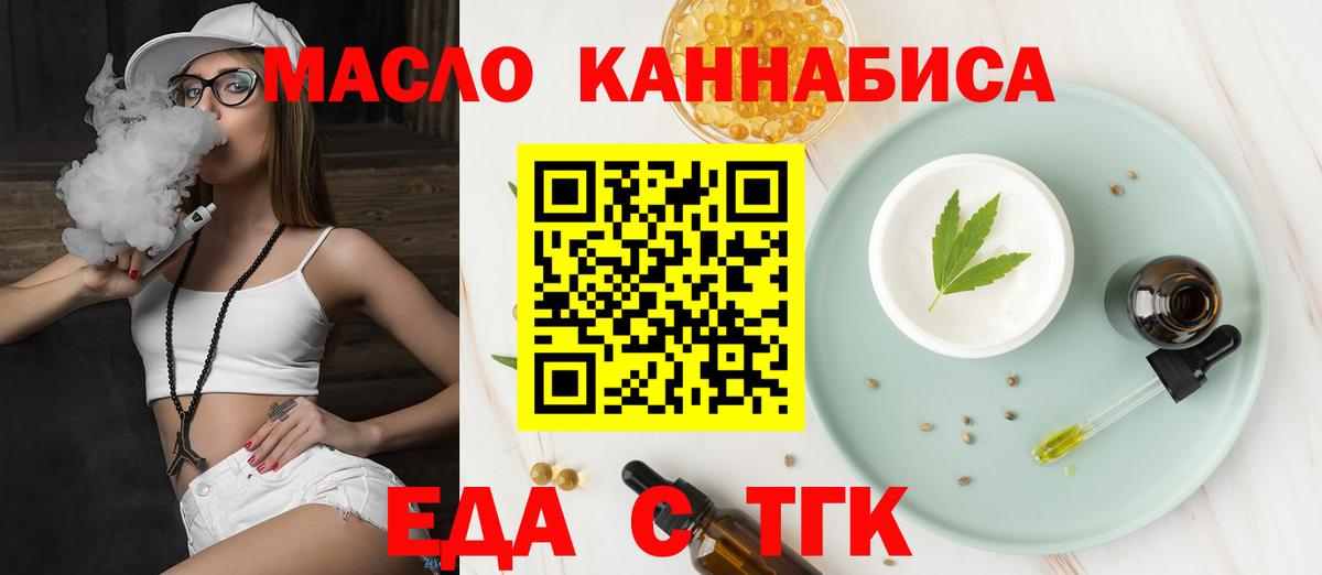 Еда ТГК марихуана  Вход с VPN  Новый Уренгой 