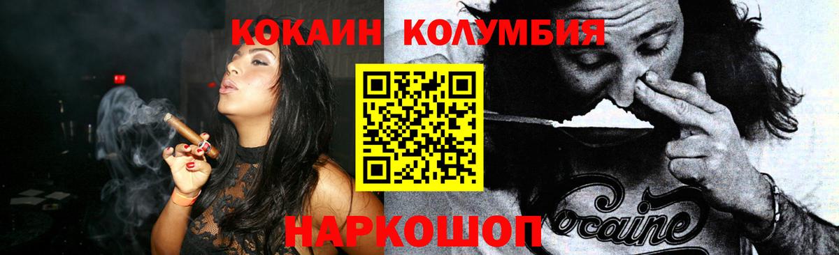 Новый Уренгой  Cocaine 97%  Вход с VPN  магазин  наркотиков  Кокаин Боливия 