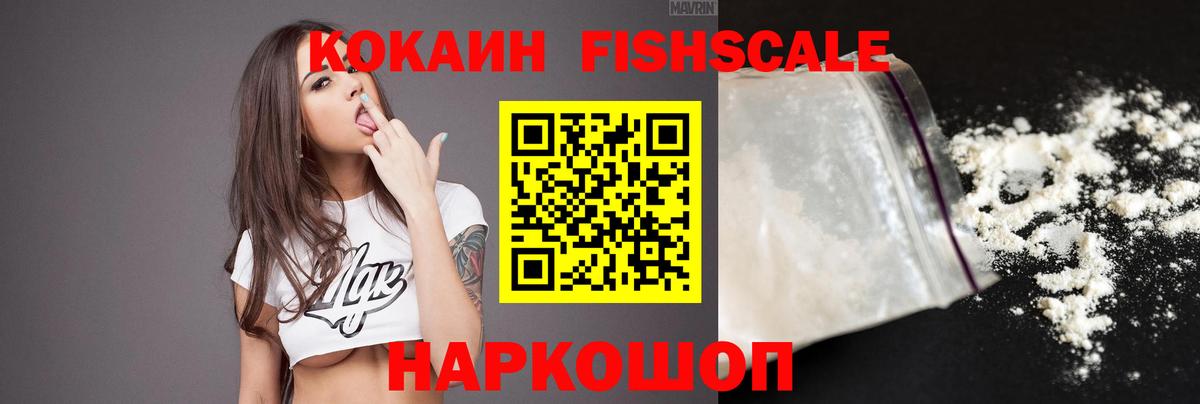 COCAIN Эквадор Новый Уренгой