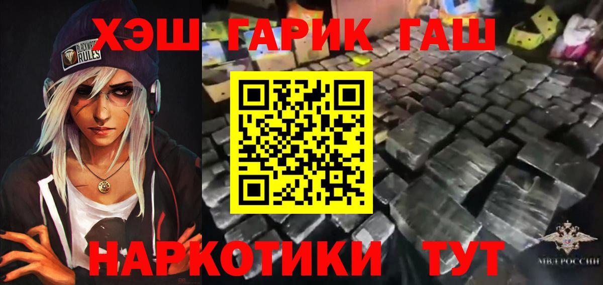ГАШ хэш  Вход с VPN  Новый Уренгой  ГАШ AMNESIA HAZE 