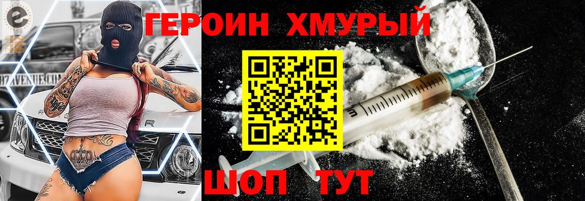 ГЕРОИН VHQ Новый Уренгой