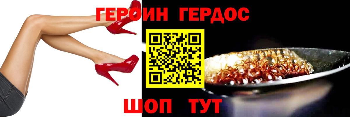 ГЕРОИН  ГЕРОИН Афган  Вход с VPN  Новый Уренгой 