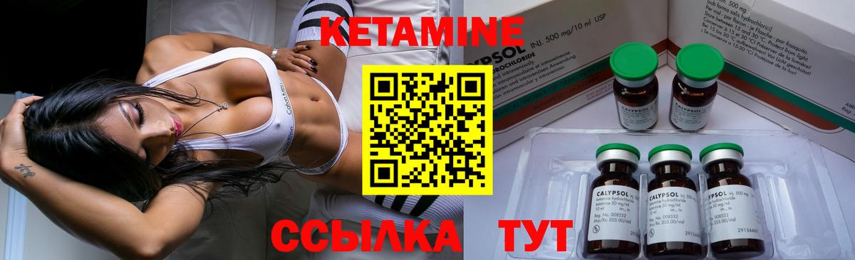 Новый Уренгой  КЕТАМИН VHQ  Вход с VPN 