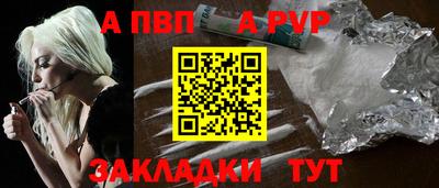 альфа пвп Уссурийск