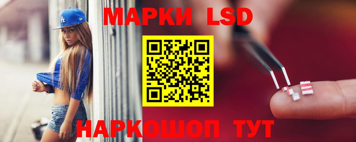 ЛСД экстази кислота  LSD-25 экстази кислота  Вход с VPN  Новый Уренгой 