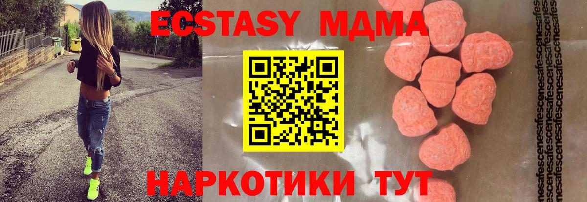 MDMA Molly Новый Уренгой