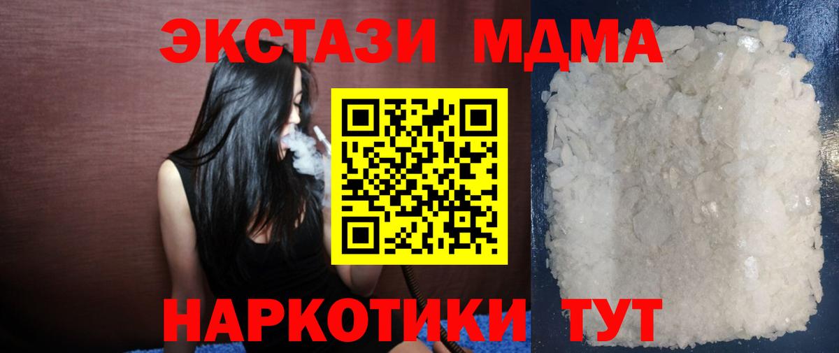 МДМА кристаллы  МДМА  MDMA Molly  Новый Уренгой  Вход с VPN 