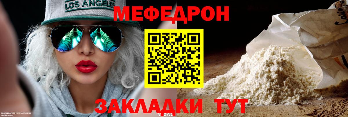 МЕФ кристаллы Новый Уренгой