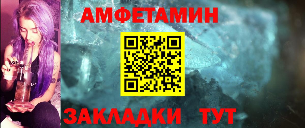 Новый Уренгой  МЕТАМФЕТАМИН пудра  Вход с VPN 