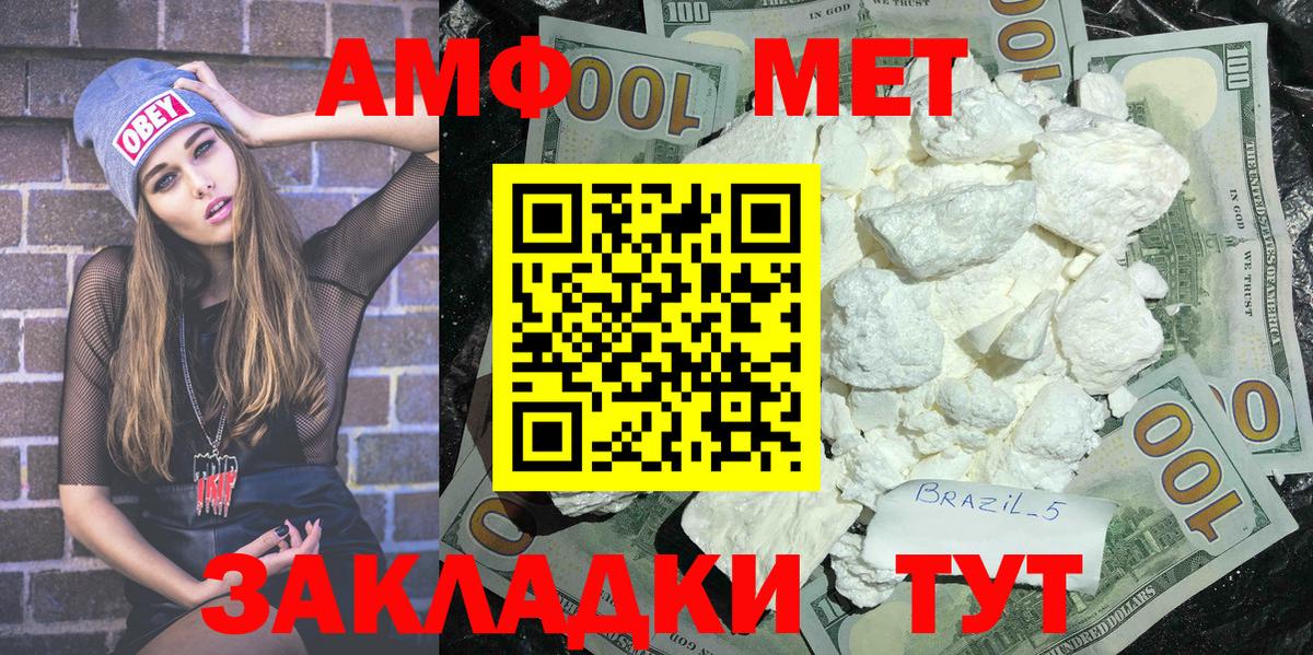 Метамфетамин витя Новый Уренгой