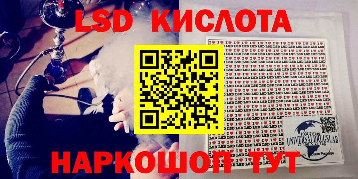 Наркотические марки 1,5мг Новый Уренгой