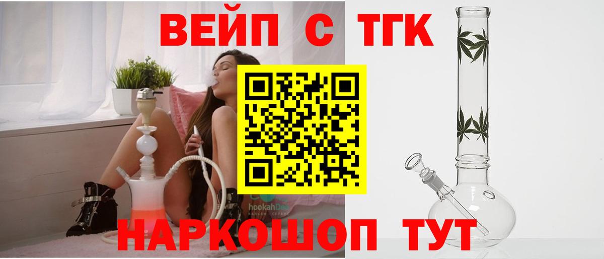 Дистиллят ТГК Wax  где найти   Дистиллят ТГК THC oil  Новый Уренгой  Вход с VPN 